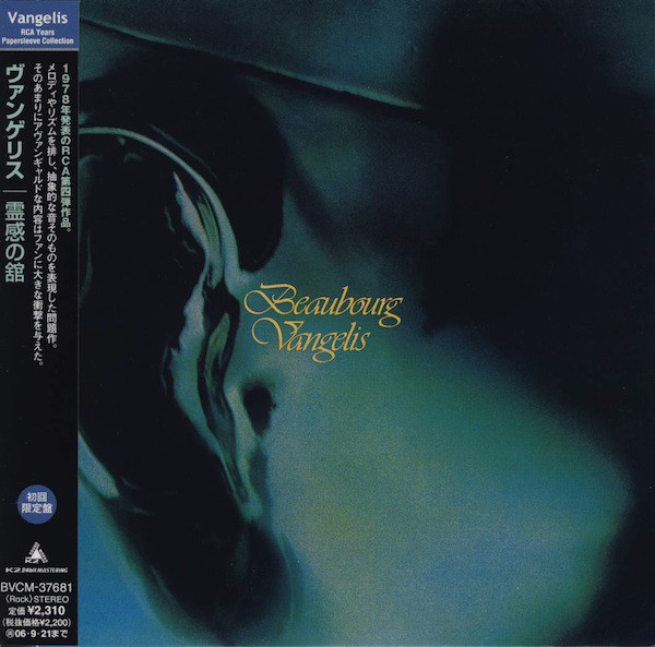 Vangelis - Beaubourg