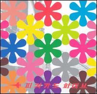 Pizzicato Five - Happy End Of You: Remix Album