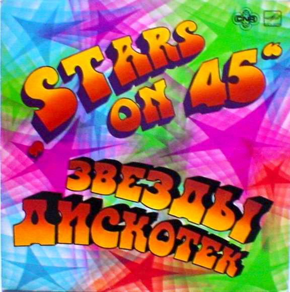 Stars On 45 (LP)