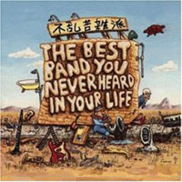 Frank Zappa - The Best Band You Never Heard In Your Life