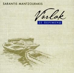 Sarantis Mantzourakis – Várlak (CD)