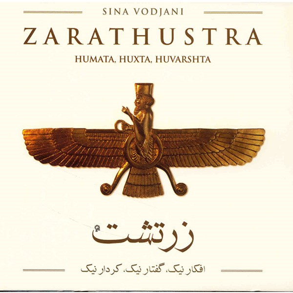 Sina Vodjani – Zarathustra (CD)