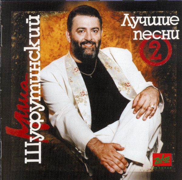 Mikhail Shufutinsky - Luchshiye Pesni No.2