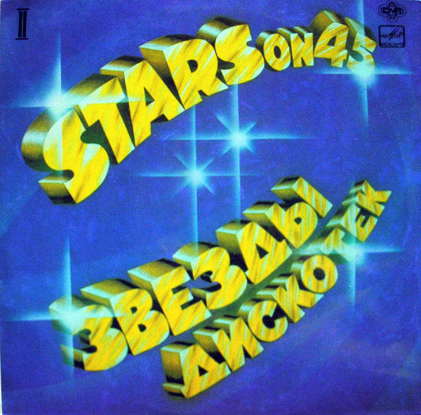 Stars On 45 II (LP)