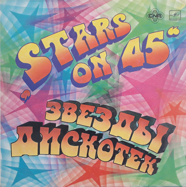 Stars On 45 (LP)