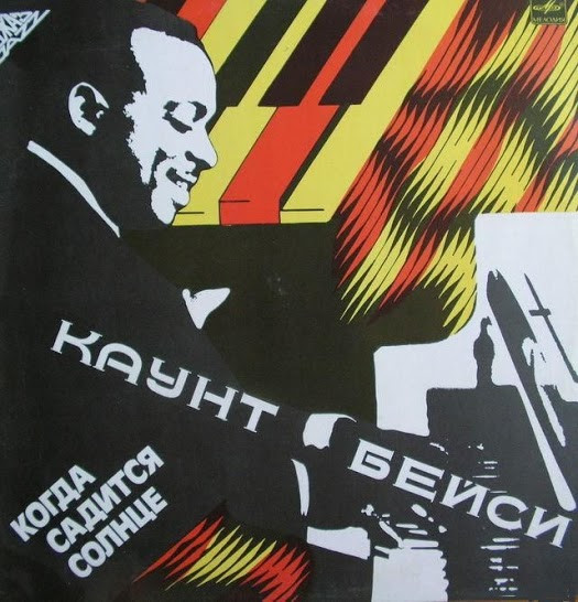 Count Basie - When The Sun Goes Down